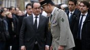 Френският президент почете паметта на жертвите на атентатите преди 1 година