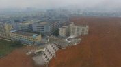 Над 90 човека са в неизвестност след като свлачище затрупа бизнес парк в Китай