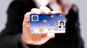 България все още не издава европейска професионална карта