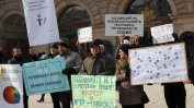 Учители по география протестираха срещу новите учебни планове