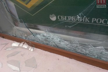 Нападният клон на "Сбербанк" в Мариупол