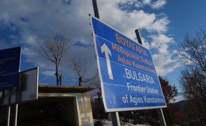 Близо 6000 гръцки фирми са се преместили в България