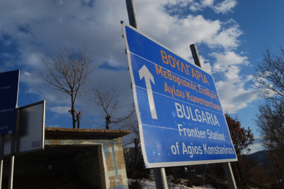 Близо 6000 гръцки фирми са се преместили в България