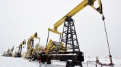 Русия и страни от ОПЕК готови да замразят петролния добив