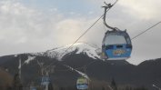 Разширяването на ски концесията в Банско няма да се обсъди въобще
