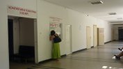 Започва закриването на губещи поликлиники в София