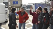 Българо-гръцката граница под пълна блокада, загубите растат, нервите не издържат