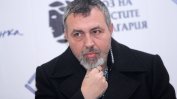 Трупата на Народния театър поиска оставката на Христо Мутафчиев