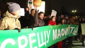 Протест "Бойко пада от лифта!" блокира метростанция