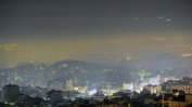 Мръсният въздух причинява преждевременната смърт на над 18 000 българи годишно
