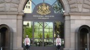 Народното събрание и президентството отварят врати за граждани