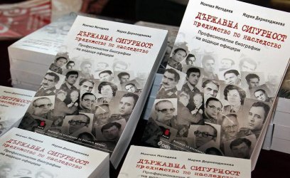 Загубени в прехода