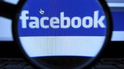 Бразилия арестува вицепрезидент на Фейсбук