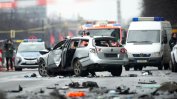 Експлозията на кола в Берлин е дело на организираната престъпност