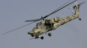 Руският хеликоптер в Сирия се е разбил заради грешка на екипажа