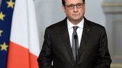 Франсоа Оланд се отказва от промените в конституцията за борба с тероризма