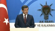 Турският премиер Ахмет Давутоглу потвърди, че се оттегля