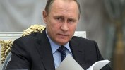 Путин предприе чистка в силовия сектор