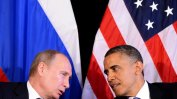 По телефона Путин и Обама потвърдиха ангажимента си към примирието в Сирия