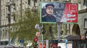 Десетки билбордове, възхваляващи Сталин, се появиха в руски град