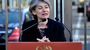 "Прахосничеството" в ЮНЕСКО поставя под въпрос шансовете на Бокова
