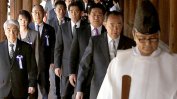 Японски министър и депутати посетиха храма Ясукуни