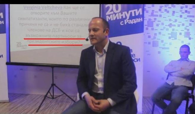 Радан Кънев сравни популизма на Борисов с този на Саркози и Берлускони