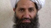 Талибаните отбелязаха избора на нов лидер с кървав атентат край Кабул