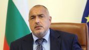 Борисов: Всеки българин може да бъде горд с произхода си