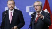 Юнкер препоръча на Ердоган добре да помисли, взимайки решение за договора с ЕС