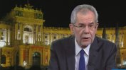 Новият австрийски президент няма да номинира канцлер от крайната десница