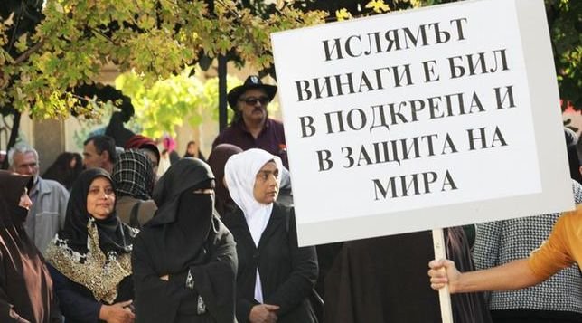 2012-та: протест срещу процеса срещу 13 имами в Пазарджик, обвинени в проповядване на радикален ислям. Сн. БГНЕС