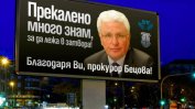 Прокурор Боряна Бецова вече може да стане върховен прокурор