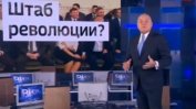 Пропагандист на Кремъл "върна" в ефир Крим на Украйна