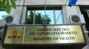 МЗ започва да плаща скъпи медицински изделия, но само на 4 болници