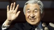 Японският императорски двор отрече Акихито да абдикира