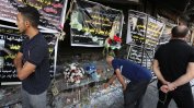 Висши служители по сигурността в Багдад уволнени след атентата
