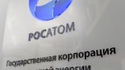 "Росатом" отрече да доставя оборудване за кримски ТЕЦ