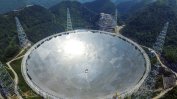 В Китай завърши строежа на най-големия телескоп в света