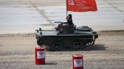 С "танков биатлон" Русия откри олимпиада за военни