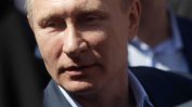 Путин предприе голяма кадрова чистка в Русия