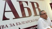 АБВ иска парламентарни консултации за АЕЦ "Белене"