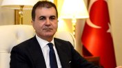 Подобряването на връзките на Турция с Русия не означавало, отслабване на отношенията с ЕС