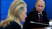Заподозряната в хакерска атака Русия има сложна история с Хилари Клинтън