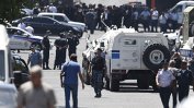 Арменските власти арестуваха още шестима от нападателите в Ереван