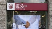 Пазарите приветстваха спасителния план на италианската банка Монте деи Паски ди Сиена