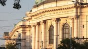 Софийският университет се изкачва с 50 места в класацията на най-престижните университети
