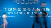 Политиката и сигурността ще определят тона на срещата на върха на Г-20 в Китай