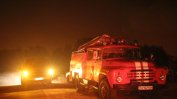 Бедствено положение и евакуирани къщи в Тополовградско заради нов голям пожар