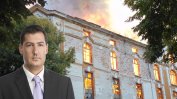 БСП поиска оставката на пловдивския кмет заради унищожения Тютюнев град